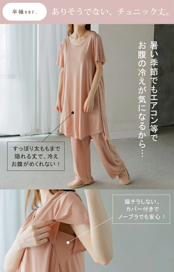【夏セール】 ルームウェア カップ付き 選べる 袖丈 パジャマ レディース セットアップ パンツ トップス 静電気防止 毛玉になりにくい ストレッチ 長袖 半袖 通気性 吸湿性 蒸れにくい シワになりにくい 接触冷感 リラックス 旅行 黒 グレー 春 夏 HUG.U - Image 16