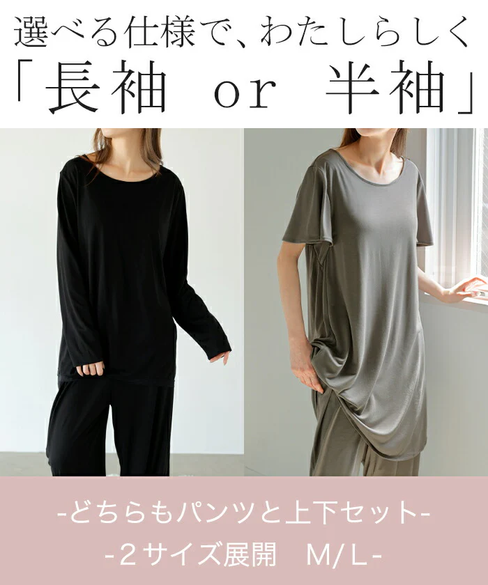 【夏セール】 ルームウェア カップ付き 選べる 袖丈 パジャマ レディース セットアップ パンツ トップス 静電気防止 毛玉になりにくい ストレッチ 長袖 半袖 通気性 吸湿性 蒸れにくい シワになりにくい 接触冷感 リラックス 旅行 黒 グレー 春 夏 HUG.U - Image 7