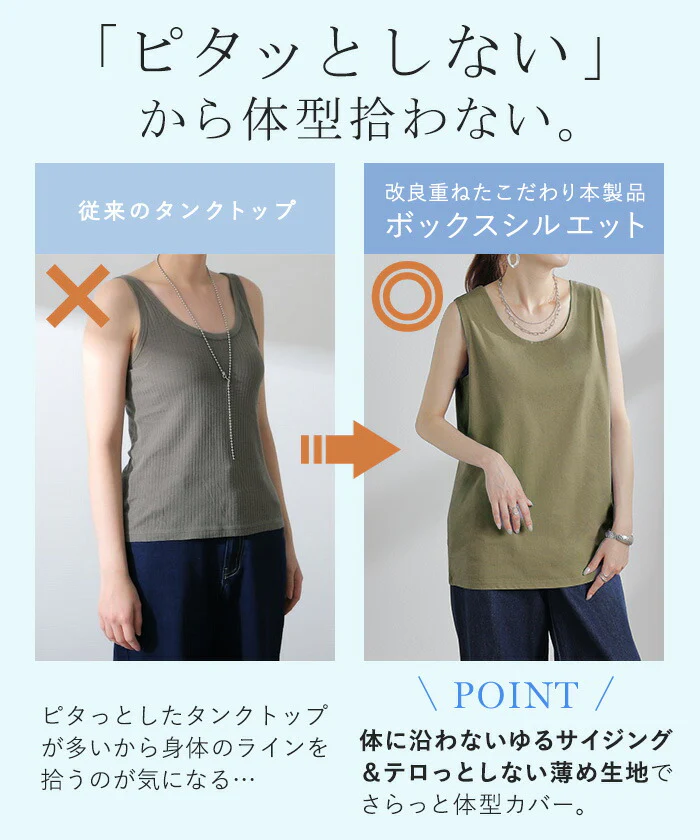 【2点500円OFF・3点以上1,000円OFF】タンクトップ ■一部7月上旬入荷 接触冷感 レイヤード インナー トップス タンク レディース 無地 カットソー ノースリーブ キャミソール ロング 長い ひんやり ゆったり カラバリ お尻が隠れる 体型カバー きれいめ 大人 グリーン 黒 白 春 夏 HUG.U メール便 - Image 4