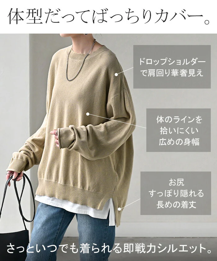 ニット チクチクしない 鹿の子 レディース トップス セーター プルオーバー ロング 長袖 長い 綿100% ボリュームスリーブ クルーネック Vネック チュニック ゆったり 体型カバー 大きいサイズ お尻が隠れる きれいめ カジュアル 黒 白 春 夏 HUG.U - Image 8
