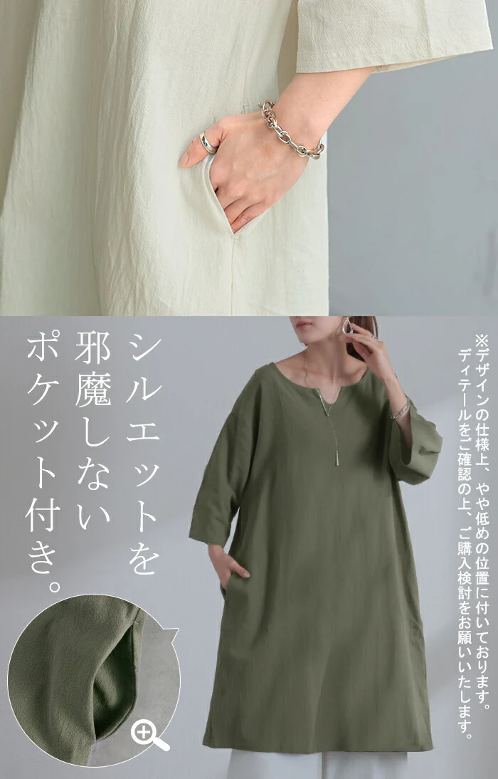ブラウス チュニック シャツ レディース トップス キーネック スキッパー ロング ロングシャツ シャツワンピース 長袖 無地 綿100％ きれいめ ゆったり 7分袖 大きいサイズ 体型カバー オーバーサイズ お尻が隠れる カーキ 白 黒 春 夏 HUG.U - Image 14