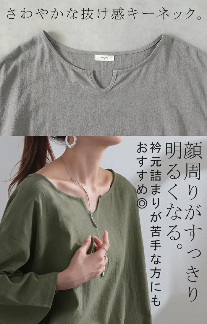 ブラウス チュニック シャツ レディース トップス キーネック スキッパー ロング ロングシャツ シャツワンピース 長袖 無地 綿100％ きれいめ ゆったり 7分袖 大きいサイズ 体型カバー オーバーサイズ お尻が隠れる カーキ 白 黒 春 夏 HUG.U - Image 17
