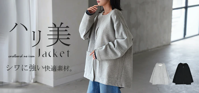 ジャケット ダンボール ノーカラー ■一部7月中旬入荷 レディース アウター ロング 無地 長袖 羽織 ライトアウター チュニック オーバーサイズ クルーネック シワになりにくい 大きいサイズ 体型カバー お尻が隠れる カジュアル 黒 グレー 秋 冬 HUG.U - Image 25