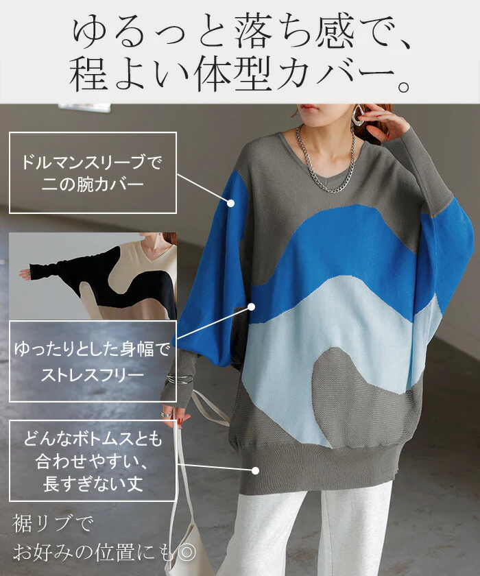 ニット ドルマン サマーニット トップス レディース ロング セーター オーバー プルオーバー 柄 Vネック 長袖 長い ボリュームスリーブ クルーネック リブ チュニック ゆったり 体型カバー 大きいサイズ お尻が隠れる カジュアル 黒 春 夏 HUG.U - Image 16