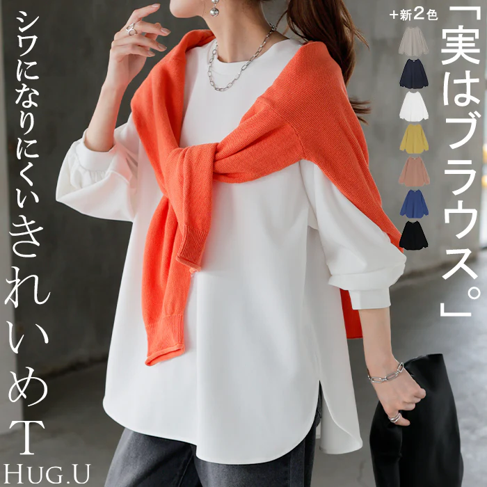 ロンT ブラウス レディース トップス ■一部7月中旬入荷 シャツ 長袖 Tシャツ カットソー ロング ティーシャツ チュニック プラスサイズ クルーネック 長い ドルマン ドルマンスリーブ ゆったり 無地 体型カバー お尻が隠れる 大きいサイズ おしゃれ 白 黒 春 夏 HUG.U