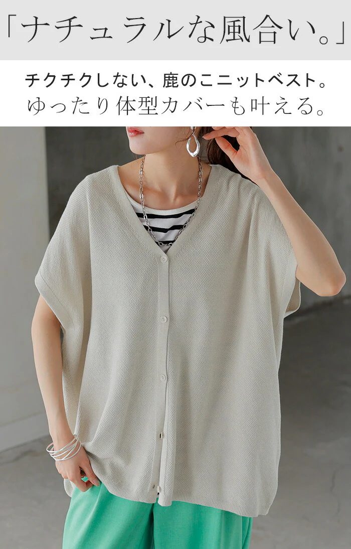 ベスト サマーニット 鹿の子 レディース 涼しげ ニット レイヤード ニットベスト ジレ トップス チュニック ロング カーディガン カーデ 半袖 羽織 薄手 Vネック 重ね着 体型カバー 無地 ゆったり お尻が隠れる 大きいサイズ 黒 白 春 夏 HUG.U - Image 2