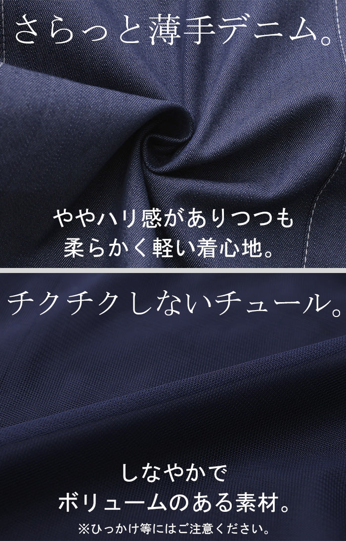 スカート デニム チュール 異素材 デニムスカート チュールスカート Aライン レディース ロング ロングスカート ボトムス ボトム フレア フレアスカート マキシ マキシスカート 長い 無地 ゆったり きれいめ ハイウエスト おしゃれ 春 夏 HUG.U - Image 11