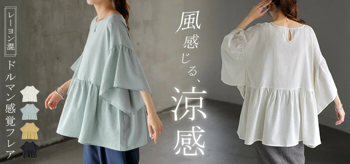 ブラウス レディース フレア袖 トップス シャツ ■一部7月上旬入荷 Tシャツ ペプラム 半袖 カットソー ロング ティーシャツ チュニック ビッグ クルーネック 長い ドルマン ドルマンスリーブ ゆったり 無地 体型カバー 大きいサイズ おしゃれ 白 黒 春 夏 HUG.U メール便 - Image 25