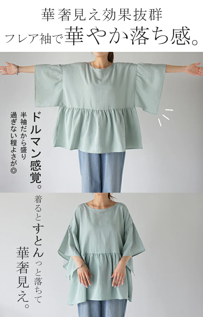 ブラウス レディース フレア袖 トップス シャツ ■一部7月上旬入荷 Tシャツ ペプラム 半袖 カットソー ロング ティーシャツ チュニック ビッグ クルーネック 長い ドルマン ドルマンスリーブ ゆったり 無地 体型カバー 大きいサイズ おしゃれ 白 黒 春 夏 HUG.U メール便 - Image 7