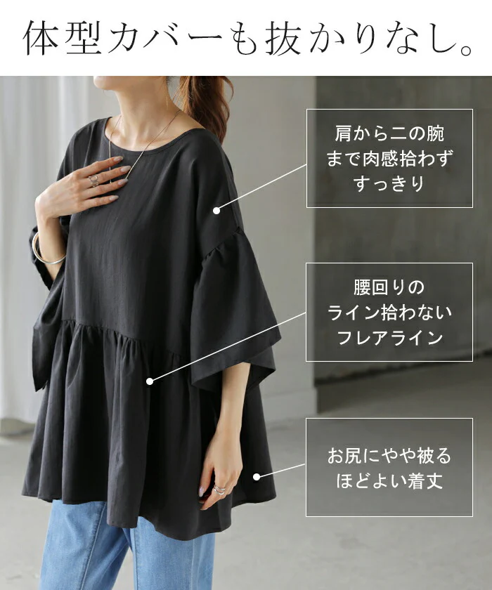 ブラウス レディース フレア袖 トップス シャツ ■一部7月上旬入荷 Tシャツ ペプラム 半袖 カットソー ロング ティーシャツ チュニック ビッグ クルーネック 長い ドルマン ドルマンスリーブ ゆったり 無地 体型カバー 大きいサイズ おしゃれ 白 黒 春 夏 HUG.U メール便 - Image 9
