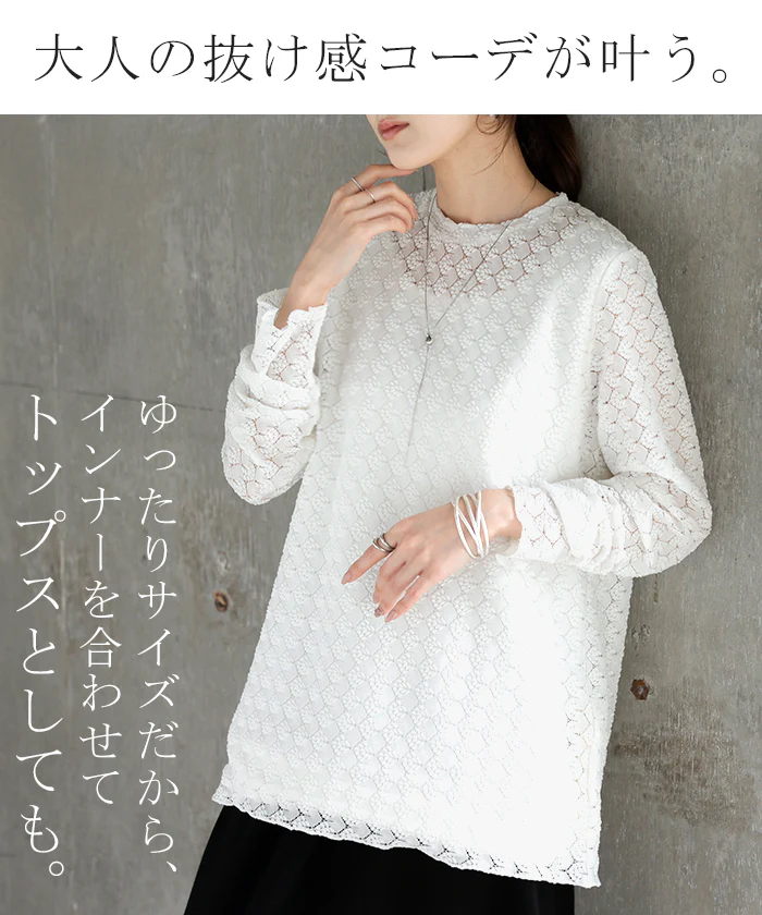 シアートップス レイヤード レース トップス レディース ■一部7月中旬入荷 柄 シアー シースルー シアーインナー インナー ハイネック 無地 長袖 薄手 ロング メッシュ きれいめ 重ね着 ストレッチ 体型カバー ゆったり 大きいサイズ 二の腕カバー 白 黒 春 夏 HUG.U メール便 - Image 18