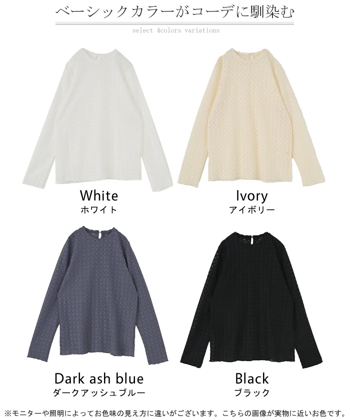 シアートップス レイヤード レース トップス レディース ■一部7月中旬入荷 柄 シアー シースルー シアーインナー インナー ハイネック 無地 長袖 薄手 ロング メッシュ きれいめ 重ね着 ストレッチ 体型カバー ゆったり 大きいサイズ 二の腕カバー 白 黒 春 夏 HUG.U メール便 - Image 24