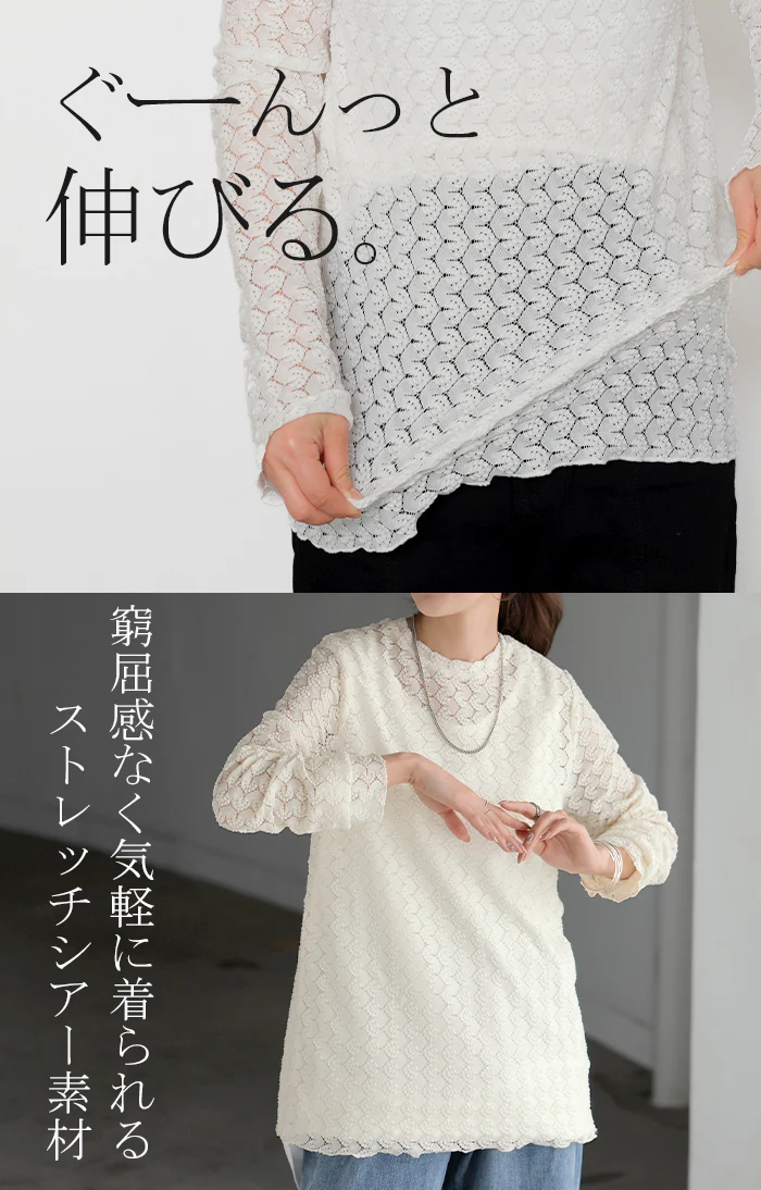 シアートップス レイヤード レース トップス レディース ■一部7月中旬入荷 柄 シアー シースルー シアーインナー インナー ハイネック 無地 長袖 薄手 ロング メッシュ きれいめ 重ね着 ストレッチ 体型カバー ゆったり 大きいサイズ 二の腕カバー 白 黒 春 夏 HUG.U メール便 - Image 4
