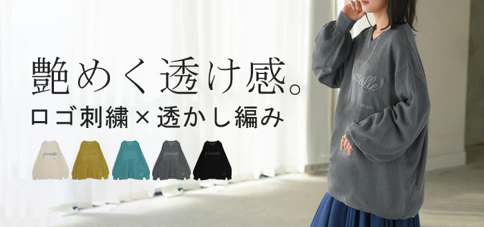 ニット ロゴ 刺繍 レディース 透かし編み トップス セーター オーバー プルオーバー ロング 長袖 長い レイヤード メッシュ 薄手 シアー チュニック ゆったり 大きいサイズ 無地 長袖 体型カバー お尻が隠れる カジュアル 黒 白 春 夏 HUG.U - Image 25