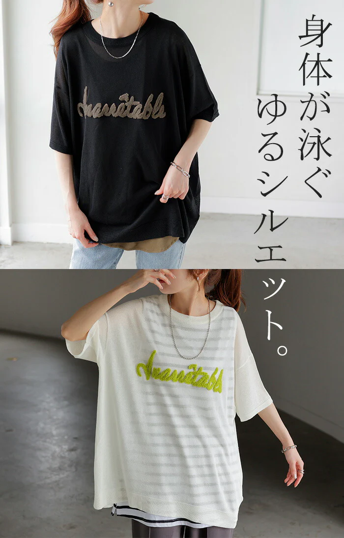 Tシャツ 透かし編みニット ロゴ 刺繍 レディース トップス 半袖 ニット ロング ティーシャツ チュニック ビッグ クルーネック 長い ドルマン サマーニット ゆったり 無地 体型カバー お尻が隠れる 大きいサイズ 立体 おしゃれ 白 黒 春 夏 HUG.U メール便 - Image 18