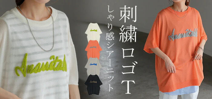 Tシャツ 透かし編みニット ロゴ 刺繍 レディース トップス 半袖 ニット ロング ティーシャツ チュニック ビッグ クルーネック 長い ドルマン サマーニット ゆったり 無地 体型カバー お尻が隠れる 大きいサイズ 立体 おしゃれ 白 黒 春 夏 HUG.U メール便 - Image 25
