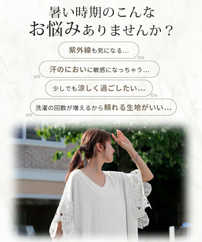 Tシャツ レース UVカット 接触冷感 レディース ■一部7月上旬入荷 トップス 半袖 カットソー ロング ティーシャツ 抗菌 防臭 ビッグ プラスサイズ Vネック 長い ドルマン ドルマンスリーブ 花柄 ゆったり 無地 体型カバー 大きいサイズ おしゃれ 白 黒 春 冬 HUG.U - Image 10
