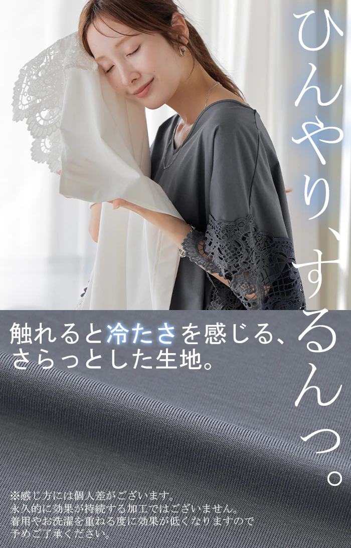 Tシャツ レース UVカット 接触冷感 レディース ■一部7月上旬入荷 トップス 半袖 カットソー ロング ティーシャツ 抗菌 防臭 ビッグ プラスサイズ Vネック 長い ドルマン ドルマンスリーブ 花柄 ゆったり 無地 体型カバー 大きいサイズ おしゃれ 白 黒 春 冬 HUG.U - Image 33