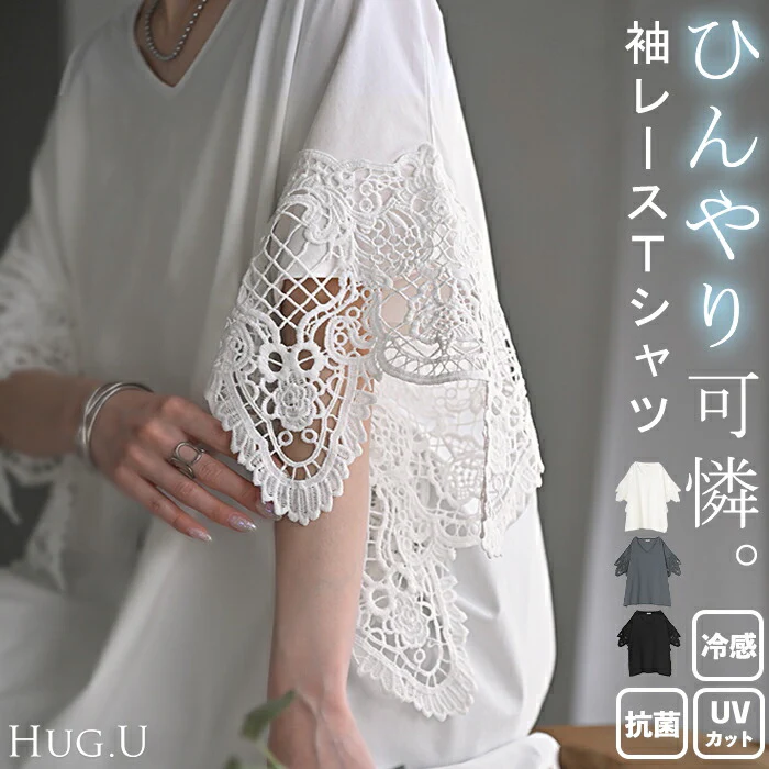 Tシャツ レース UVカット 接触冷感 レディース ■一部7月上旬入荷 トップス 半袖 カットソー ロング ティーシャツ 抗菌 防臭 ビッグ プラスサイズ Vネック 長い ドルマン ドルマンスリーブ 花柄 ゆったり 無地 体型カバー 大きいサイズ おしゃれ 白 黒 春 冬 HUG.U - Image 4