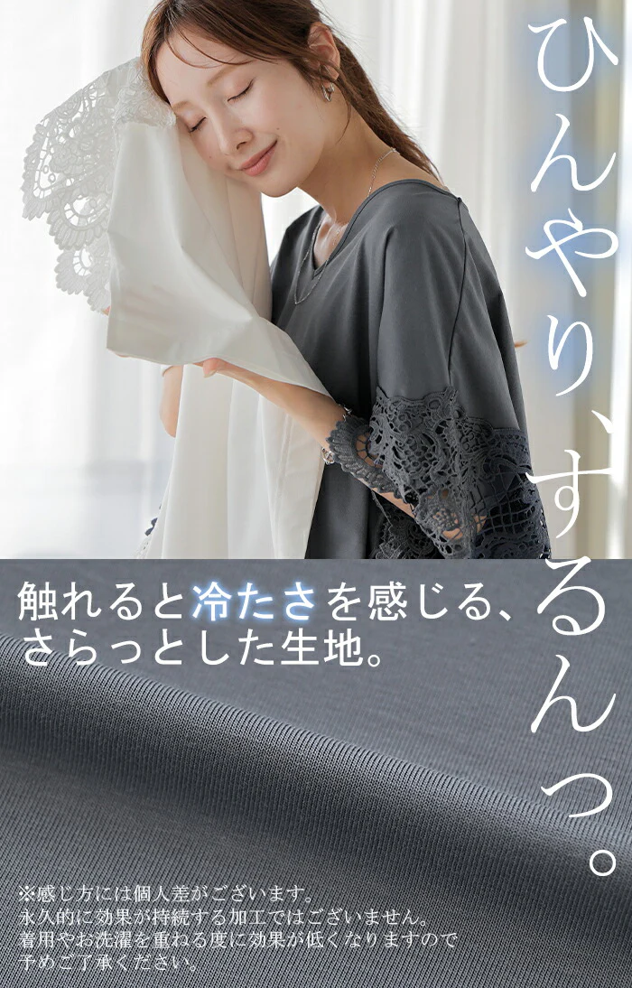Tシャツ レース UVカット 接触冷感 レディース ■一部7月上旬入荷 トップス 半袖 カットソー ロング ティーシャツ 抗菌 防臭 ビッグ プラスサイズ Vネック 長い ドルマン ドルマンスリーブ 花柄 ゆったり 無地 体型カバー 大きいサイズ おしゃれ 白 黒 春 冬 HUG.U - Image 8