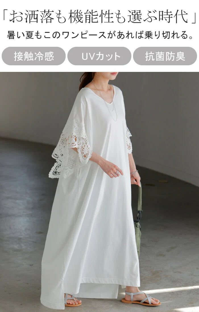 ワンピース 「美 袖。」 レース 袖 Tシャツ ワンピ 接触冷感 ＵＶカット 抗菌 防臭 レディース ロング ロングワンピース カットソー Aライン マキシ マキシワンピース ワンピ 半袖 体型カバー 二の腕カバー ゆったり 大きいサイズ 黒 春 夏 HUG.U - Image 12