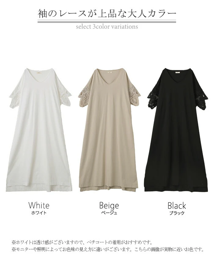ワンピース 「美 袖。」 レース 袖 Tシャツ ワンピ 接触冷感 ＵＶカット 抗菌 防臭 レディース ロング ロングワンピース カットソー Aライン マキシ マキシワンピース ワンピ 半袖 体型カバー 二の腕カバー ゆったり 大きいサイズ 黒 春 夏 HUG.U - Image 16