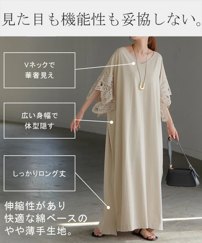 ワンピース 「美 袖。」 レース 袖 Tシャツ ワンピ 接触冷感 ＵＶカット 抗菌 防臭 レディース ロング ロングワンピース カットソー Aライン マキシ マキシワンピース ワンピ 半袖 体型カバー 二の腕カバー ゆったり 大きいサイズ 黒 春 夏 HUG.U - Image 28