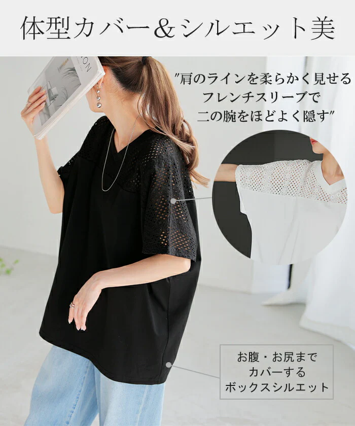 Tシャツ レース レディース トップス 半袖 カットソー ロング ティーシャツ 接触冷感 チュニック ビッグ プラスサイズ Vネック 長い ドルマン ドルマンスリーブ ゆったり 無地 体型カバー お尻が隠れる 大きいサイズ おしゃれ 白 黒 春 冬 HUG.U メール便 - Image 16