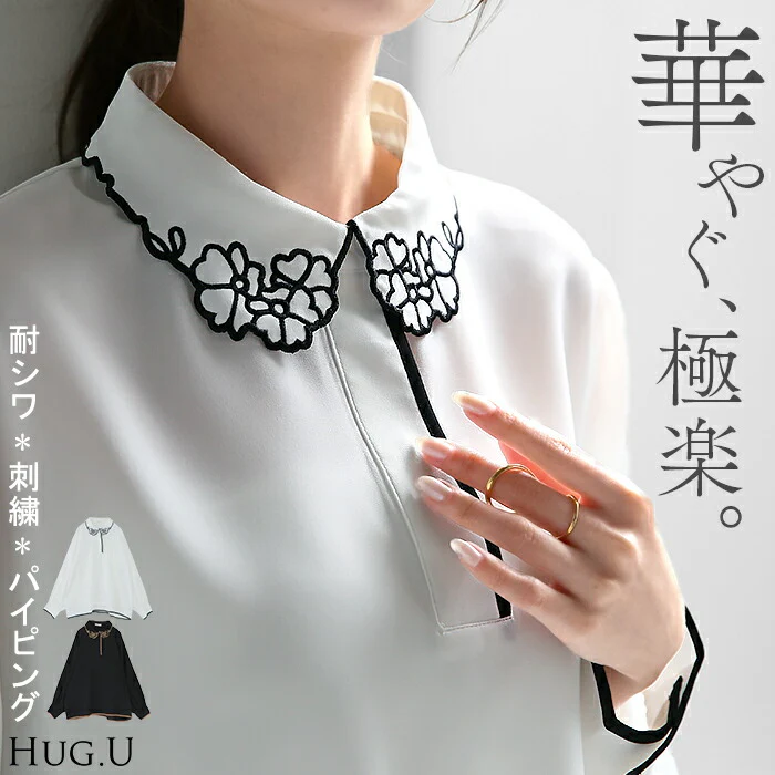 シャツ レディース ブラウス 花柄 刺繍 トップス ロング ロングシャツ ブラウス 襟 プルオーバー チュニック シフォン シアーシャツ 長袖 無地 ボリュームスリーブ きれいめ ゆったり 大きいサイズ 体型カバー お尻が隠れる 黒 白 春 夏 HUG.U メール便