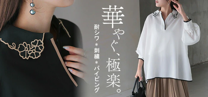 シャツ レディース ブラウス 花柄 刺繍 トップス ロング ロングシャツ ブラウス 襟 プルオーバー チュニック シフォン シアーシャツ 長袖 無地 ボリュームスリーブ きれいめ ゆったり 大きいサイズ 体型カバー お尻が隠れる 黒 白 春 夏 HUG.U メール便 - Image 24