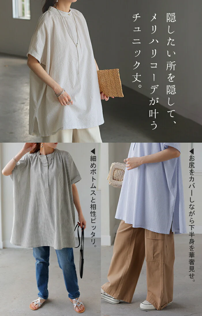 シャツ ストライプ ノーカラー レディース トップス バンドカラー ブラウス ロング ロングシャツ チュニック キーネック 風 半袖 無地 羽織 きれいめ コットン ゆったり 大きいサイズ オーバーサイズ 体型カバー お尻が隠れる 青 黒 春 夏 HUG.U メール便 - Image 18