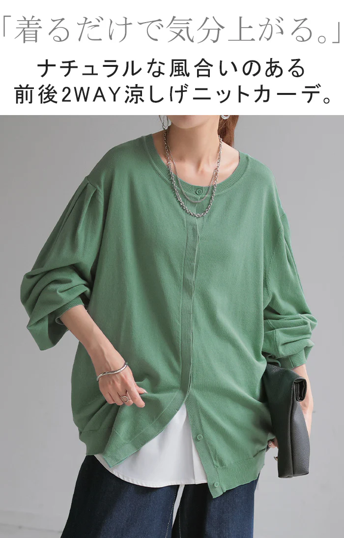 ニット カーディガン 前後2way レディース ■一部7月上旬入荷 カーデ トップス セーター オーバー プルオーバー ニットカーディガン ロング 長袖 長い ボリュームスリーブ クルーネック リブ ゆったり 体型カバー 大きいサイズ お尻が隠れる 配色 無地 黒 春 夏 HUG.U - Image 2