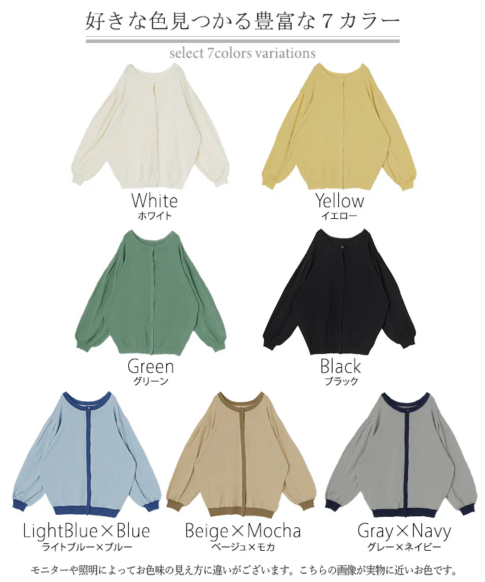 ニット カーディガン 前後2way レディース ■一部7月上旬入荷 カーデ トップス セーター オーバー プルオーバー ニットカーディガン ロング 長袖 長い ボリュームスリーブ クルーネック リブ ゆったり 体型カバー 大きいサイズ お尻が隠れる 配色 無地 黒 春 夏 HUG.U - Image 24