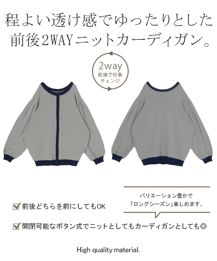 ニット カーディガン 前後2way レディース ■一部7月上旬入荷 カーデ トップス セーター オーバー プルオーバー ニットカーディガン ロング 長袖 長い ボリュームスリーブ クルーネック リブ ゆったり 体型カバー 大きいサイズ お尻が隠れる 配色 無地 黒 春 夏 HUG.U - Image 6