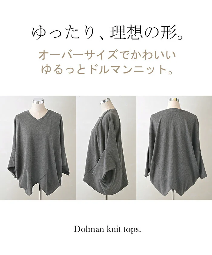 ニット ドルマン Vネック トップス レディース セーター ドルマンスリーブ ドルマンセーター 体型カバー ドルマンニット チュニック 長袖 大きい 変形 ゆったり コクーン ロング おしゃれ きれいめ 薄手 お尻が隠れる 黒 グリーン 春 夏 HUG.U - Image 22