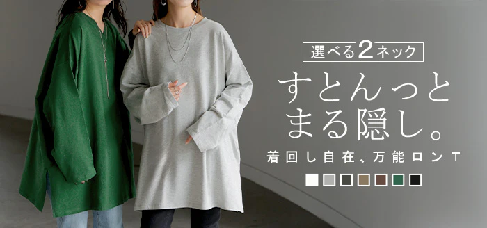 ロンT 選べる ネック 綿100% レディース トップス 長袖 Tシャツ ロング ストレッチ カットソー ジャージー チュニック 裏毛 Vネック クルーネック 長い ゆったり 無地 体型カバー お尻が隠れる 大きいサイズ おしゃれ 黒 白 秋 冬 HUG.U - Image 28