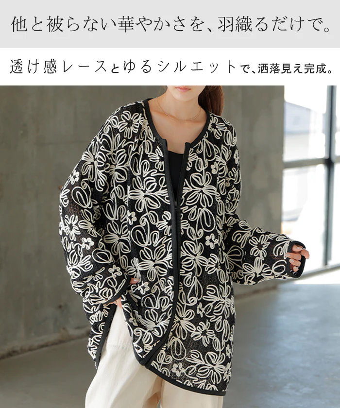 ジャケット 刺繍 アウター シアー レディース ロング 無地 長袖 羽織 ノーカラー 花柄 総柄 ライトアウター オーバーサイズ 大きいサイズ 体型カバー お尻が隠れる オフィスカジュアル 黒 ベージュ 別売り セットアップ 可 秋 冬 HUG.U - Image 2