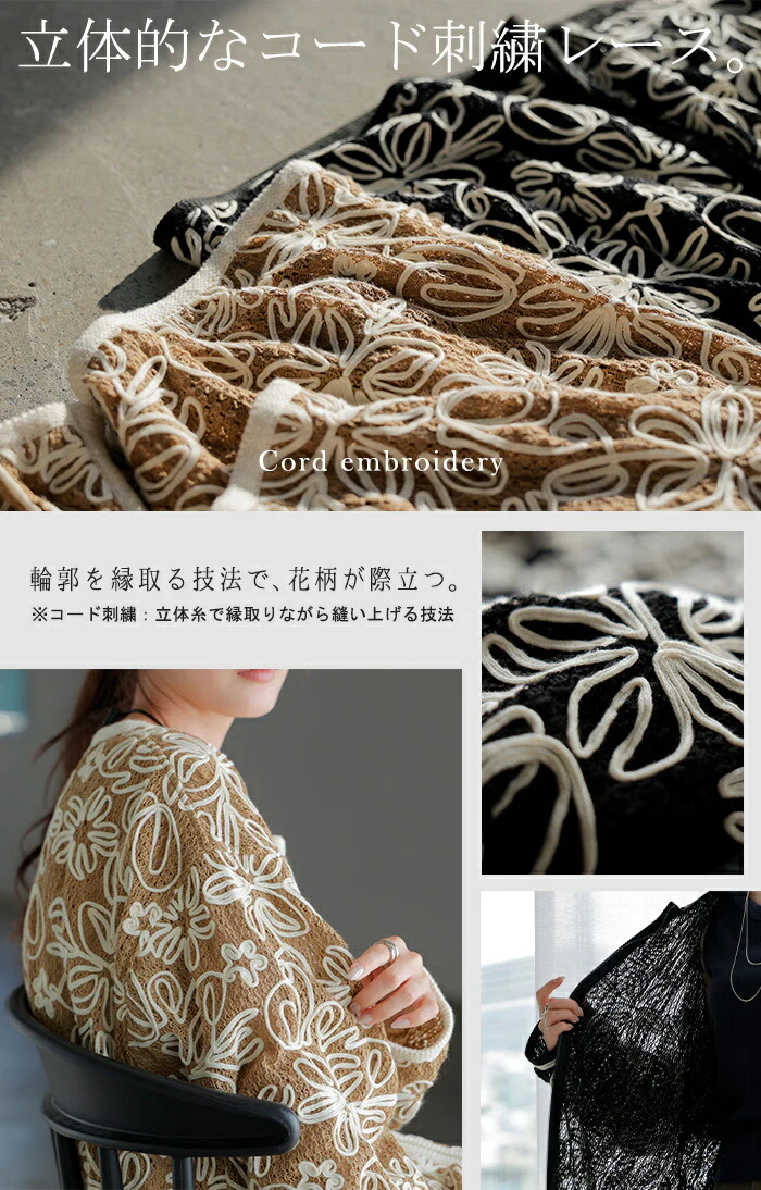 ジャケット 刺繍 アウター シアー レディース ロング 無地 長袖 羽織 ノーカラー 花柄 総柄 ライトアウター オーバーサイズ 大きいサイズ 体型カバー お尻が隠れる オフィスカジュアル 黒 ベージュ 別売り セットアップ 可 秋 冬 HUG.U - Image 4