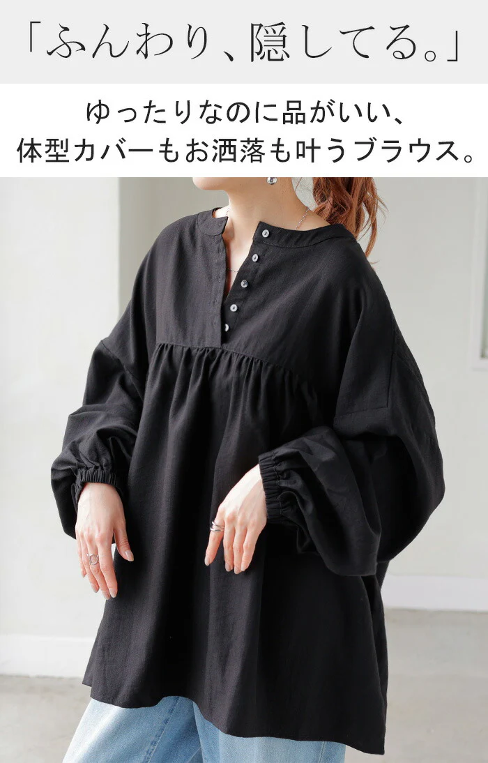 ブラウス 前後2WAY ノーカラー シャツトップス ■一部7月中旬入荷 レディース バンドカラー ロング ロングシャツ チュニック 長袖 無地 ピンタック ボタン きれいめ ゆったり ぽわん袖 ドルマンスリーブ 大きいサイズ 体型カバー お尻が隠れる 白 黒 春 夏 HUG.U メール便 - Image 2