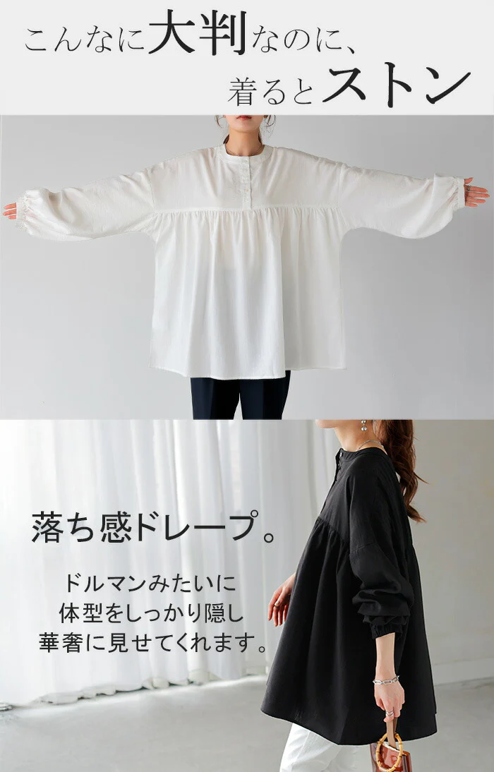 ブラウス 前後2WAY ノーカラー シャツトップス ■一部7月中旬入荷 レディース バンドカラー ロング ロングシャツ チュニック 長袖 無地 ピンタック ボタン きれいめ ゆったり ぽわん袖 ドルマンスリーブ 大きいサイズ 体型カバー お尻が隠れる 白 黒 春 夏 HUG.U メール便 - Image 9