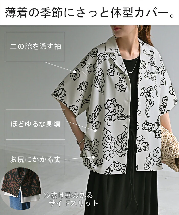 【夏セール】 シャツ 柄 レディース ブラウス トップス ロング ロングシャツ 総柄 アート チュニック 半袖 無地 羽織 柄シャツ シワになりにくい ライトアウター きれいめ ゆったり 大きいサイズ 体型カバー 二の腕カバー 旅行 カジュアル 黒 白 春 夏 HUG.U - Image 12