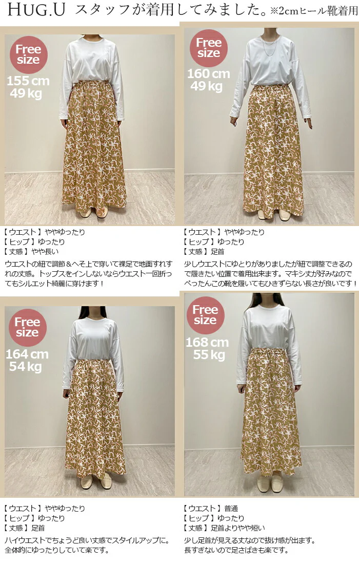 【夏セール】 スカート 柄 ロング Aライン レディース ロングスカート 総柄 ボトムス ボトム フレア フレアスカート マキシ マキシスカート シワになりにくい ウエストゴム ポケット 無地 長い ゆったり きれいめ ハイウエスト おしゃれ 黒 白 春 夏 HUG.U - Image 26