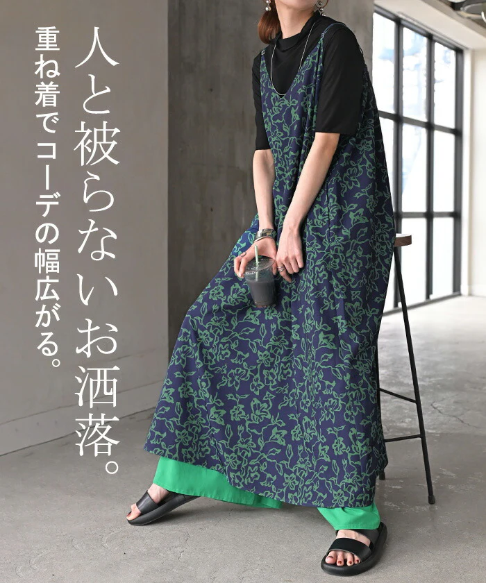 【夏セール】 ワンピース 柄 ロング ワンピ キャミワンピ レディース キャミソールワンピース ロングワンピース Aライン マキシ マキシワンピース ロングワンピ ノースリーブ タンクトップ レイヤード 体型カバー 大きいサイズ 総柄 アート 黒 春 夏 HUG.U - Image 15