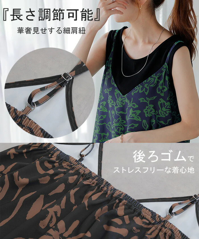 【夏セール】 ワンピース 柄 ロング ワンピ キャミワンピ レディース キャミソールワンピース ロングワンピース Aライン マキシ マキシワンピース ロングワンピ ノースリーブ タンクトップ レイヤード 体型カバー 大きいサイズ 総柄 アート 黒 春 夏 HUG.U - Image 18