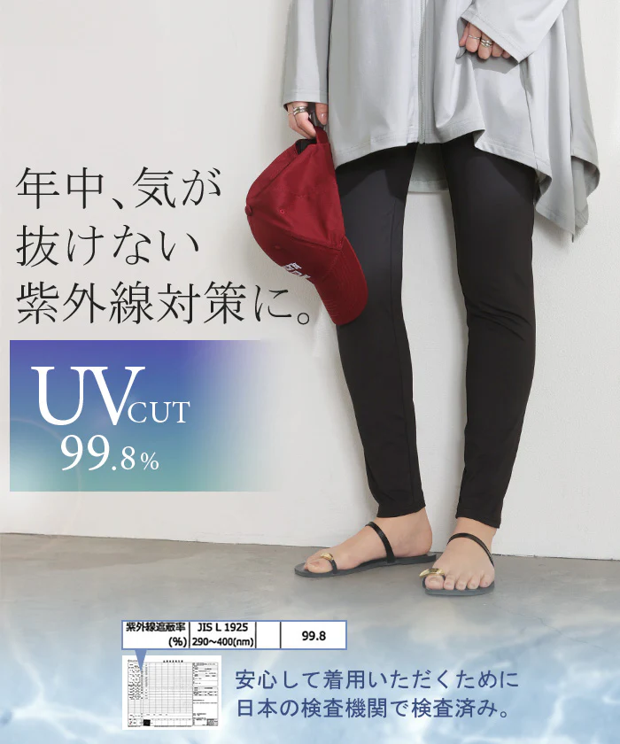 2026SS新作 レギンス 水陸両用 「UVカット99.8%」 UVカット ラッシュガード スパッツ タイツ レディース ロング ラッシュガードパンツ レギンスパンツ 紫外線対策 耐塩素加工 接触冷感 吸水 速乾 長い 10分丈 ストレッチ プール 海 海水浴 スポーツ 黒 春 夏 HUG.U メール便 - Image 4