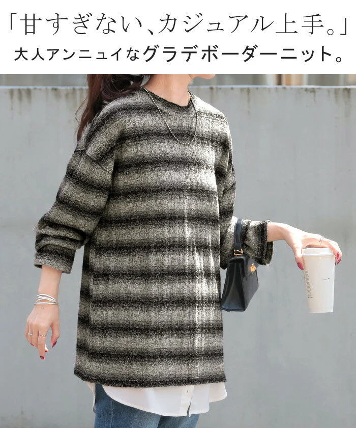 ニット ロング 柄 微 シアー レディース トップス セーター ボーダー オーバー プルオーバー グラデーション チクチクしない 長袖 長い クルーネック チュニック ゆったり 体型カバー 大きいサイズ お尻が隠れる カジュアル 黒 緑 春 夏 HUG.U メール便 - Image 2
