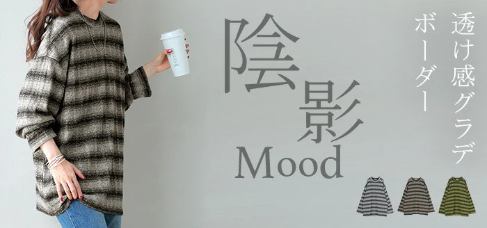 ニット ロング 柄 微 シアー レディース トップス セーター ボーダー オーバー プルオーバー グラデーション チクチクしない 長袖 長い クルーネック チュニック ゆったり 体型カバー 大きいサイズ お尻が隠れる カジュアル 黒 緑 春 夏 HUG.U メール便 - Image 25