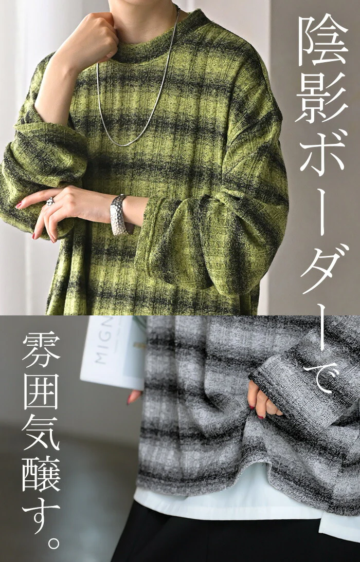 ニット ロング 柄 微 シアー レディース トップス セーター ボーダー オーバー プルオーバー グラデーション チクチクしない 長袖 長い クルーネック チュニック ゆったり 体型カバー 大きいサイズ お尻が隠れる カジュアル 黒 緑 春 夏 HUG.U メール便 - Image 4