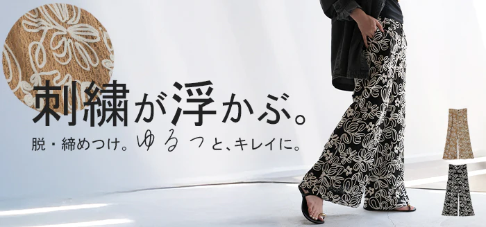 パンツ ワイド コード刺繡 総柄 透かし編み レディース ワイドパンツ 花柄 刺繍 立体 ロング ロングパンツ アート 体型カバー ボトムス ボトム ストレート ズボン ゆったり ハイウエスト 透け 美脚 大きいサイズ きれいめ 黒 ベージュ 春 夏 HUG.U - Image 25