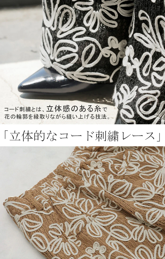 パンツ ワイド コード刺繡 総柄 透かし編み レディース ワイドパンツ 花柄 刺繍 立体 ロング ロングパンツ アート 体型カバー ボトムス ボトム ストレート ズボン ゆったり ハイウエスト 透け 美脚 大きいサイズ きれいめ 黒 ベージュ 春 夏 HUG.U - Image 7